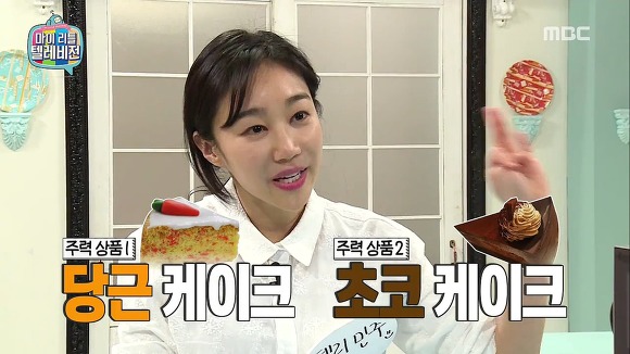 마리텔 유민주 | 인스티즈