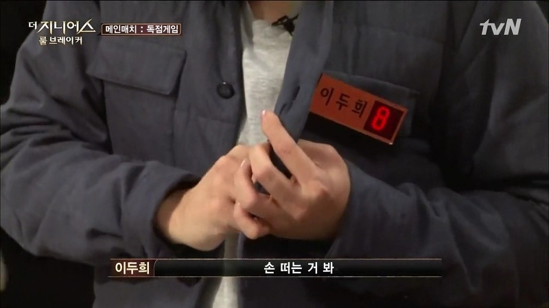 [더지니어스2] 왕따를 당하는 친구와 놀면 너도 왕따가 된단다.jpg (feat. 쓸애기) | 인스티즈