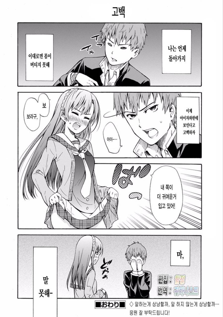 투명해진 그녀가 보인다 | 인스티즈