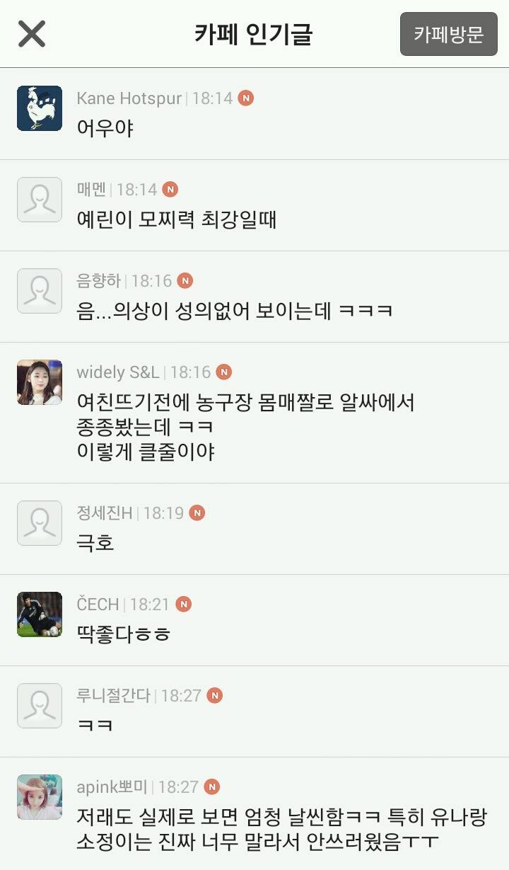 남자들이 딱 좋다고 찬양하는 몸매 | 인스티즈