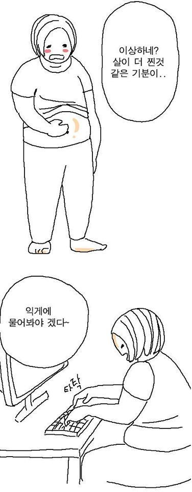 토마토 다이어트 | 인스티즈