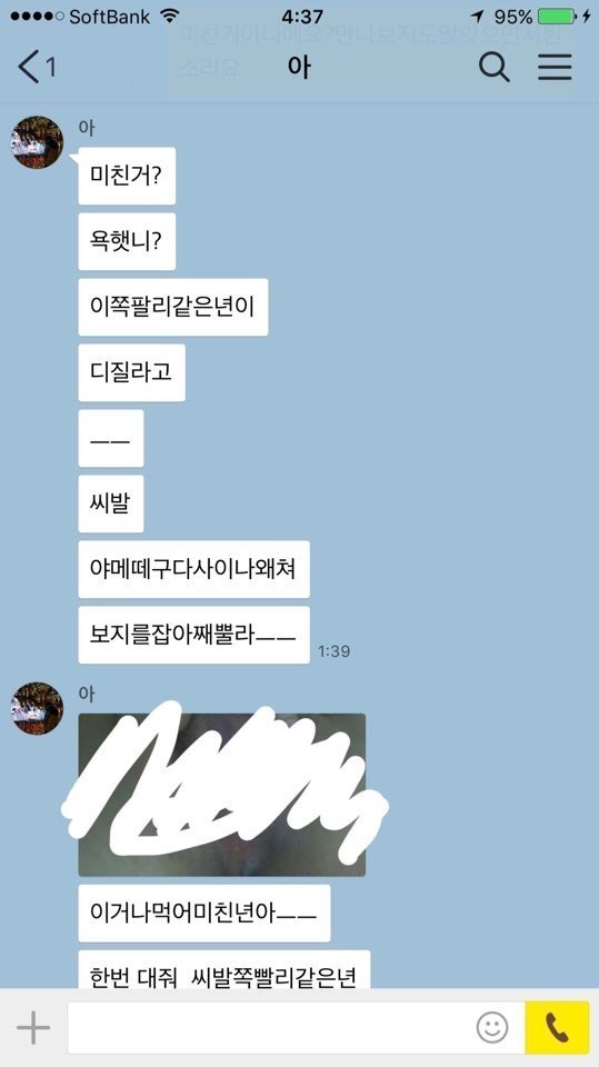 일본 여자한테 차인 한국 남자의 행동(한심주의 찌질주의) | 인스티즈