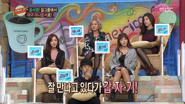 찌질했던 공서영 전 남친 | 인스티즈