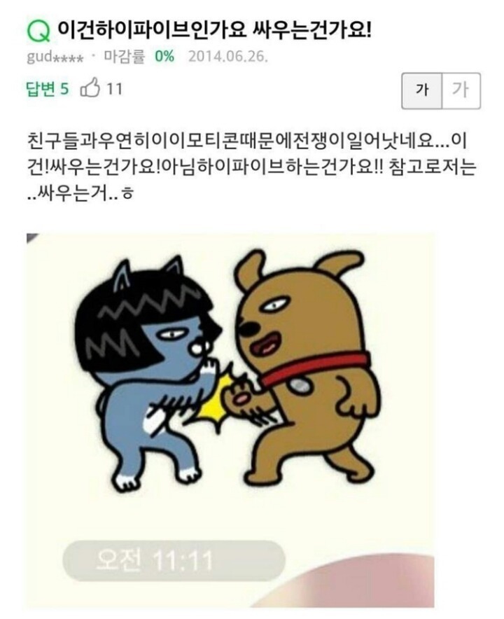 이건 하이파이브인가요 싸우는건가요!.jpg | 인스티즈