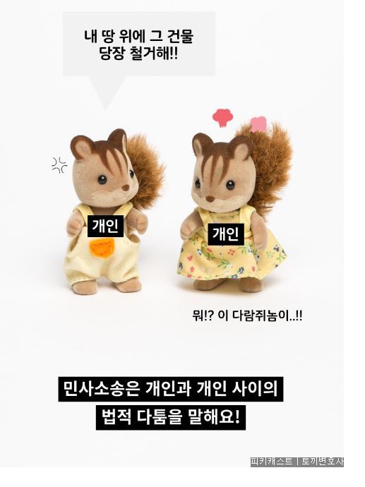  이것만 알면 법알못도 아는 척은 할 수 있다 | 인스티즈