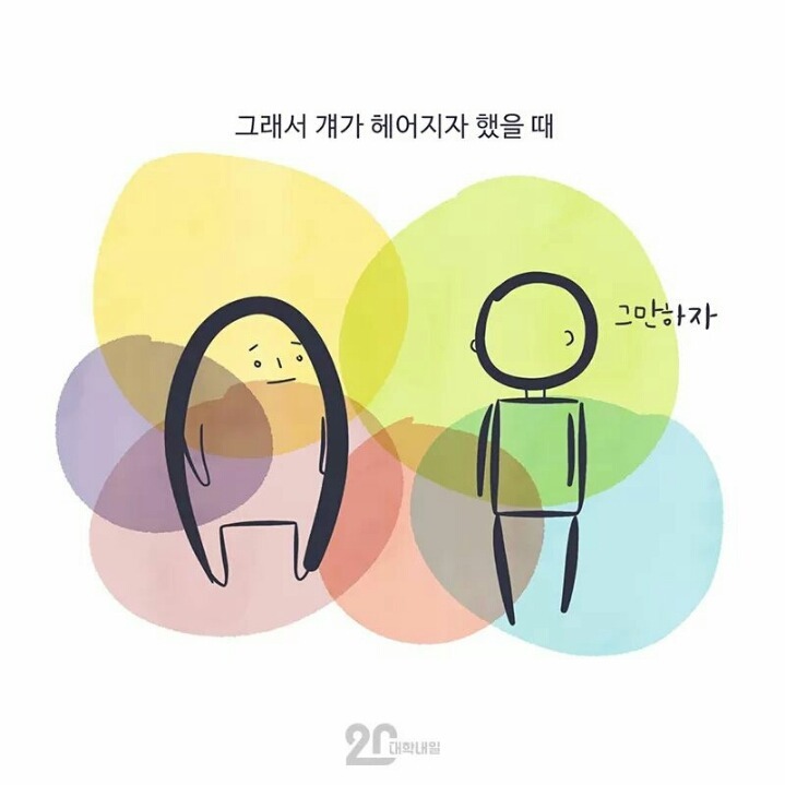 헤어져 죽을것 같아도 시간이 약 | 인스티즈