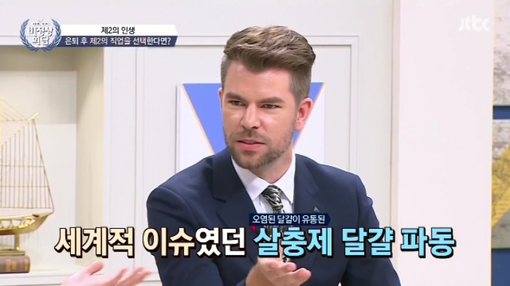 [비정상회담] 프랑스 패널 오헬리엉의 제2의 인생.jpg | 인스티즈