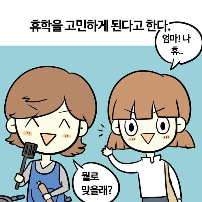 대2병 만화 | 인스티즈