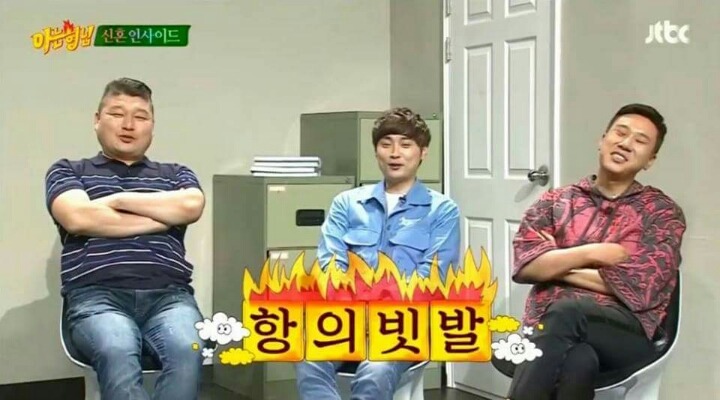아는 형님 완벽적응한 경리와 효성 | 인스티즈