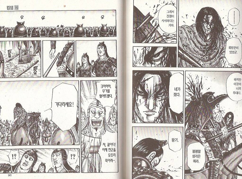 [킹덤명장면] 천하대장군 왕기의 최후 | 인스티즈