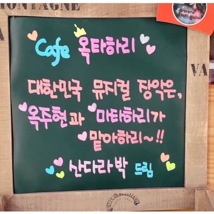 센스가 돋보이는 연예인 본인이 직접 작성한 커피차 조공멘트 | 인스티즈