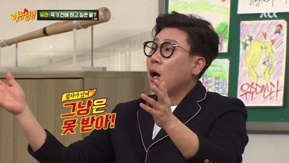 유라랑 밀당하는 서장훈.jpg | 인스티즈