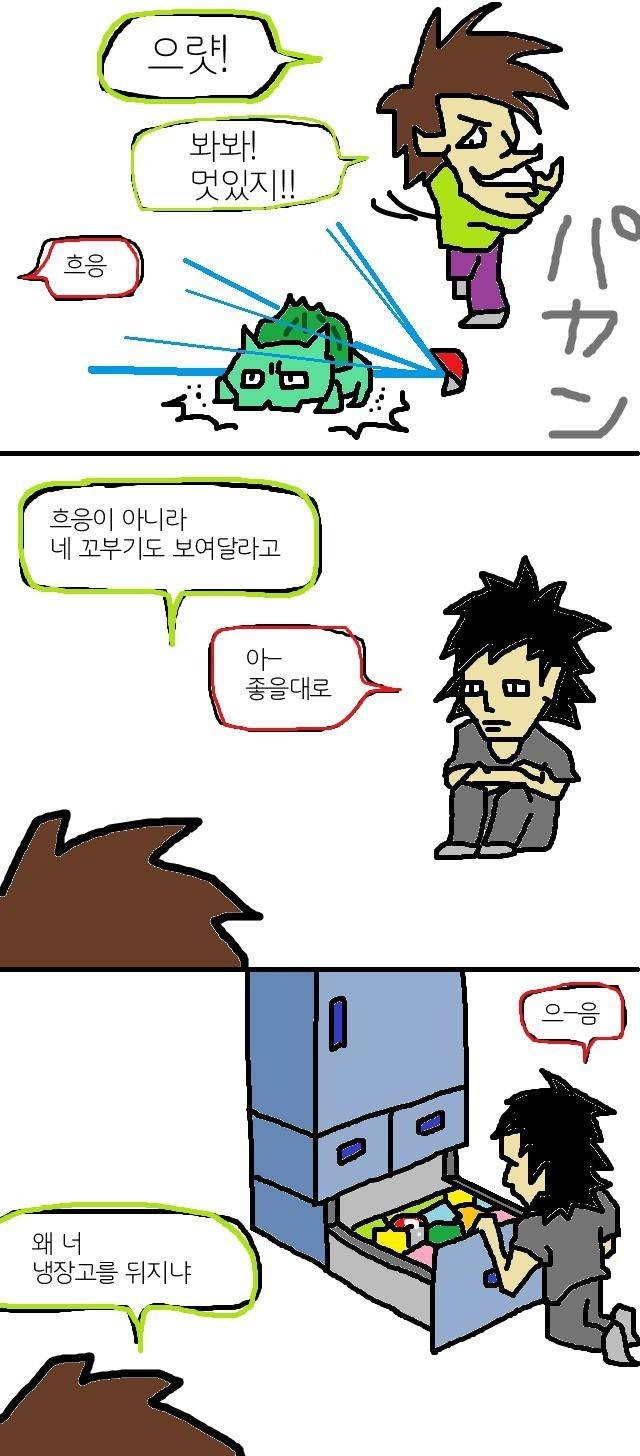 [2ch번역] 한가해서 포켓몬좀 그려봤다 오바람입장에서 | 인스티즈