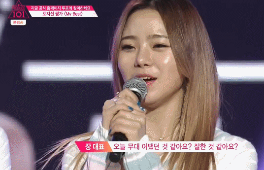 프로듀스101 분량 적은 예쁜이들 | 인스티즈