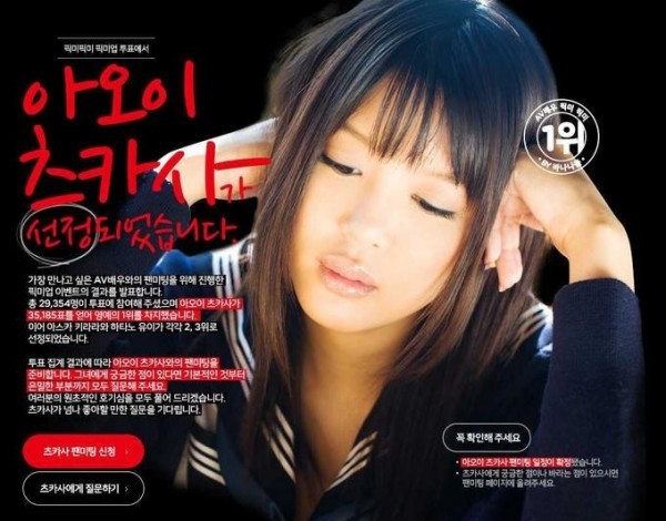 한국 팬미팅이 확정된 아오이 츠카사 | 인스티즈