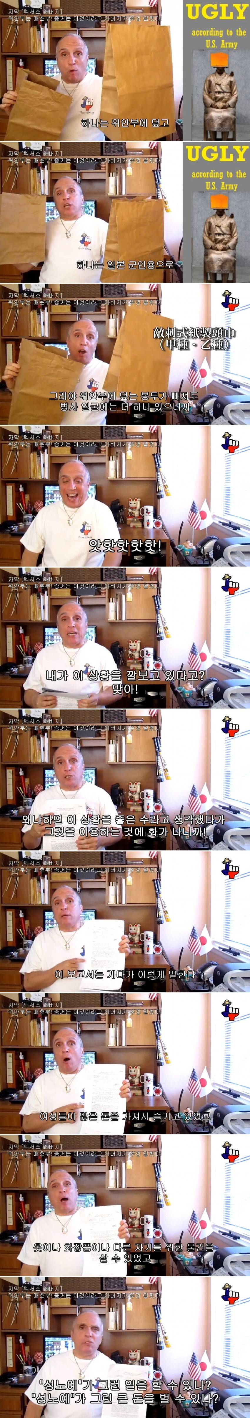  위안부 조롱하는 일뽕 미국인.jpg | 인스티즈