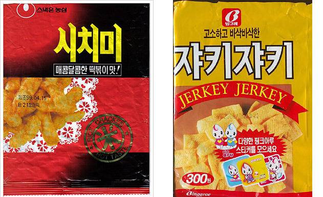 이 과자들 먹어본 적 있니? | 인스티즈