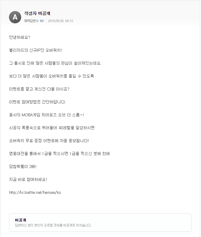 오버워치가 하고싶은 초딩들 | 인스티즈