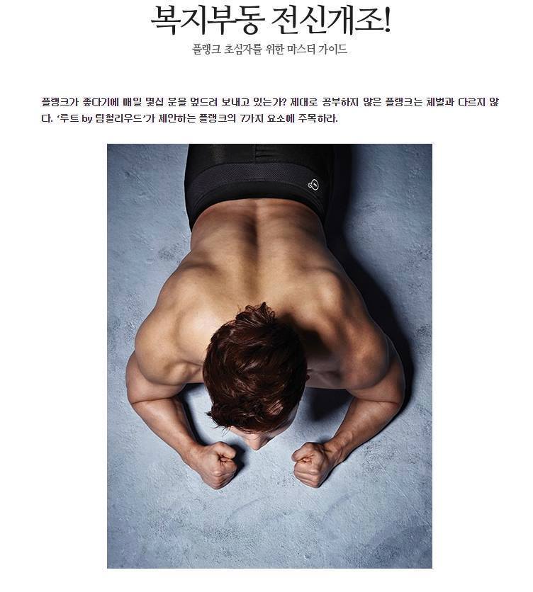 집에서 몸짱될 수 있는 운동 3대천왕 총정리.jpg | 인스티즈