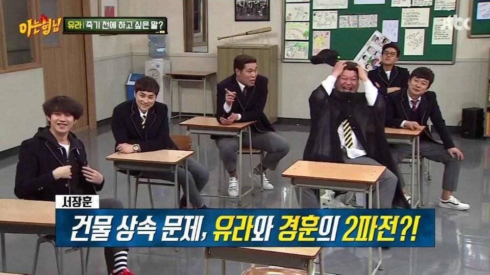 유라랑 밀당하는 서장훈.jpg | 인스티즈