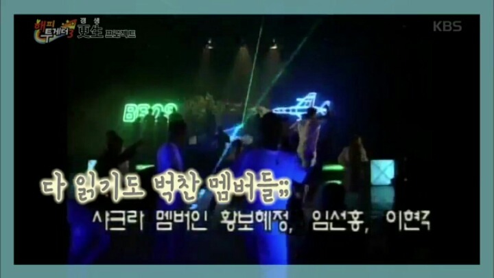 [해피투게더] 브로스 시절 YG 의식했던 이상민 | 인스티즈