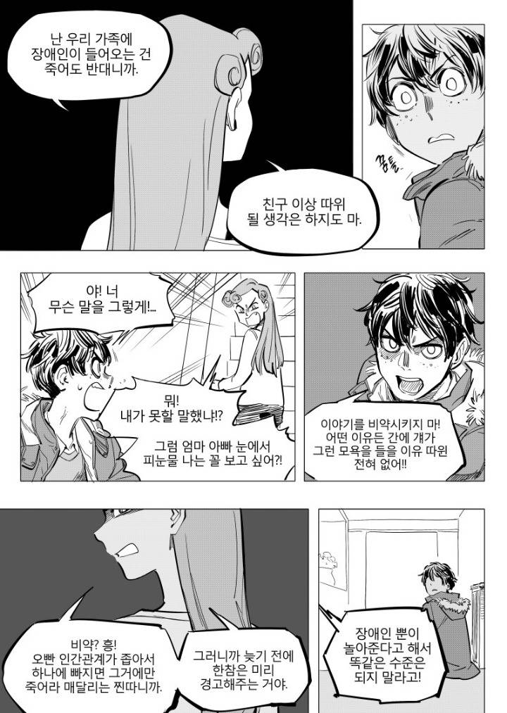 일리단녀 망가 -하- | 인스티즈