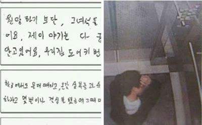 세상에서 가장 슬픈 유서 | 인스티즈