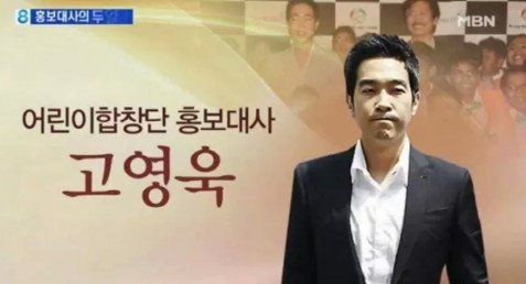 연예인 홍보대사 레전드.jpg | 인스티즈