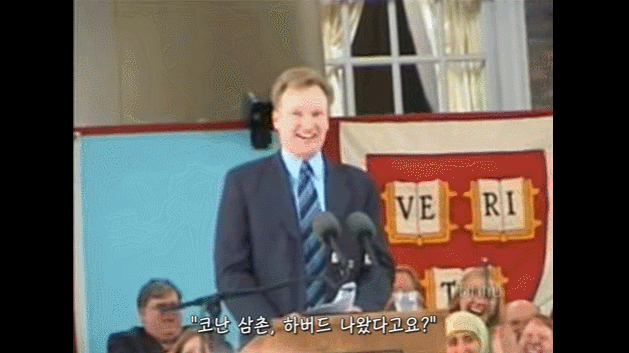 하버드를 나오면 생기는 일 [코난오브라이언하버드졸업축사中] | 인스티즈