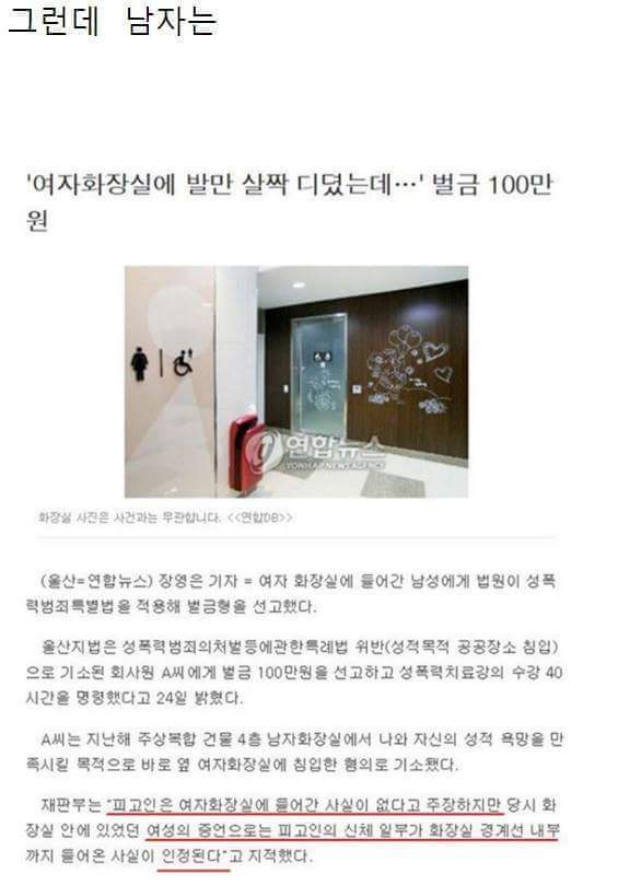여자가 남자화장실에 들어오면 | 인스티즈