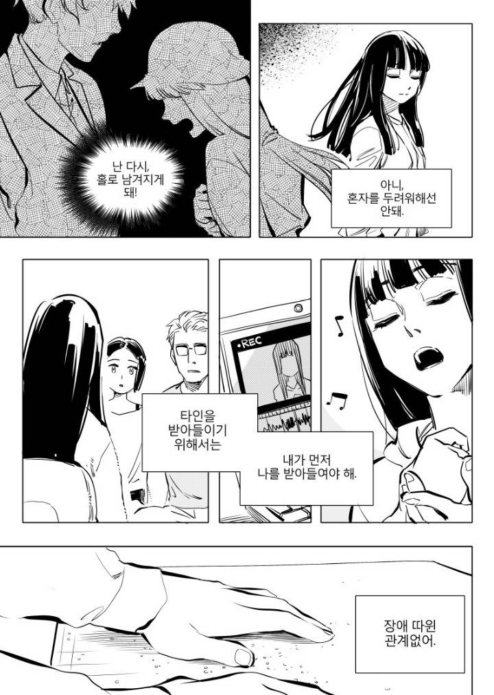 일리단녀 망가 -마지막- | 인스티즈