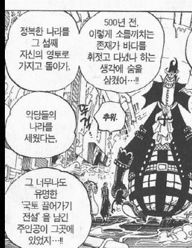 이순신 장군은 루피의 모델이 되었다(모모노스케의 정체) | 인스티즈