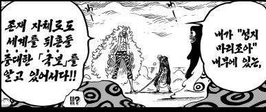 이순신 장군은 루피의 모델이 되었다(모모노스케의 정체) | 인스티즈