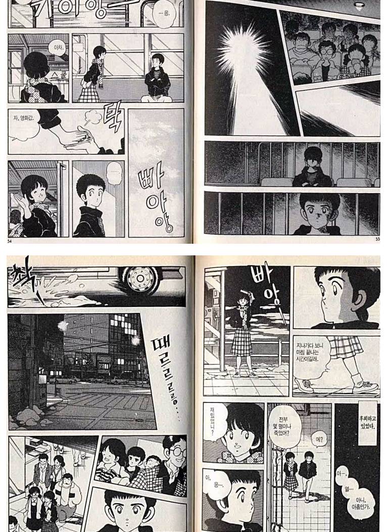 응답하라 1994 오마주 아다치 미츠루 만화 설정들 | 인스티즈