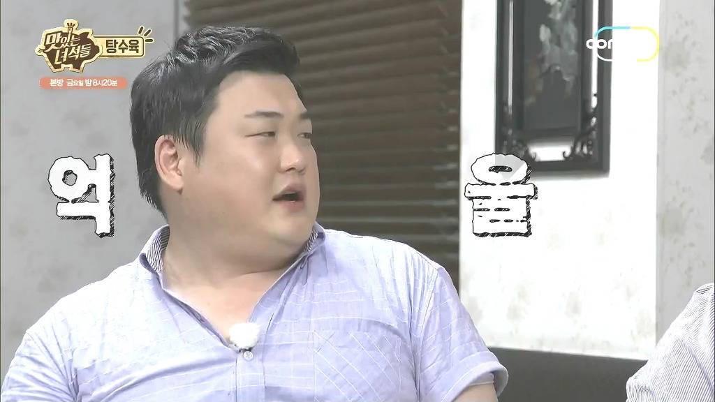 [맛있는녀석들] 방송중에 잠깐 갈등양상 보였던 문세윤이랑 김준현 | 인스티즈