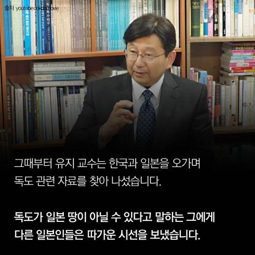 문재인이 영입한 호사카 유지 교수 | 인스티즈