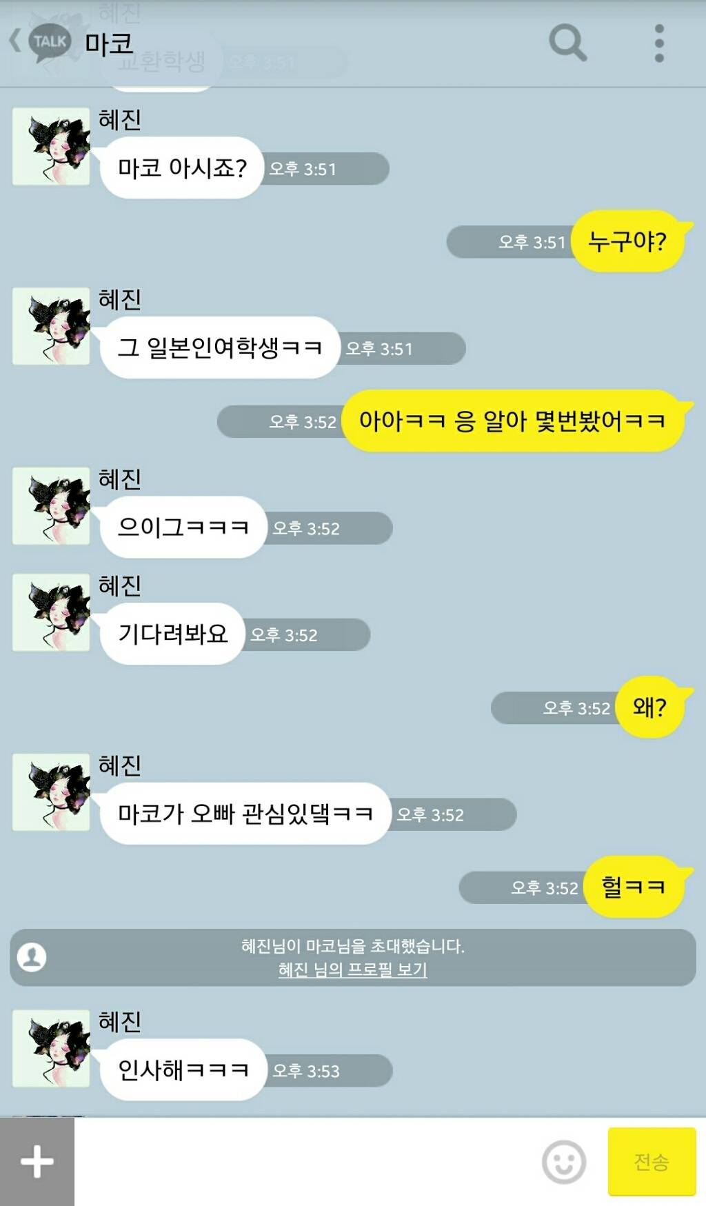 이성에게 적극적인 교환학생 처자 | 인스티즈