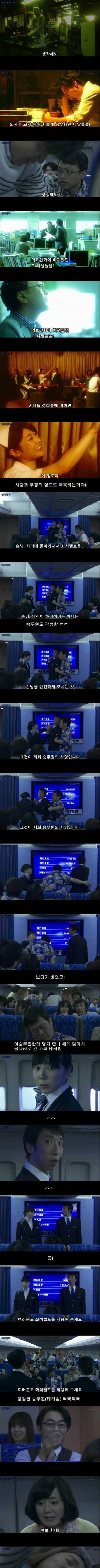 기묘한이야기 에어닥터 | 인스티즈