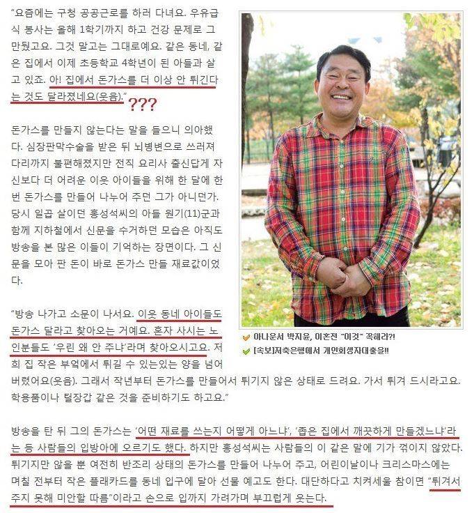 아버지와 돈가스급 깊은빡침주의 | 인스티즈