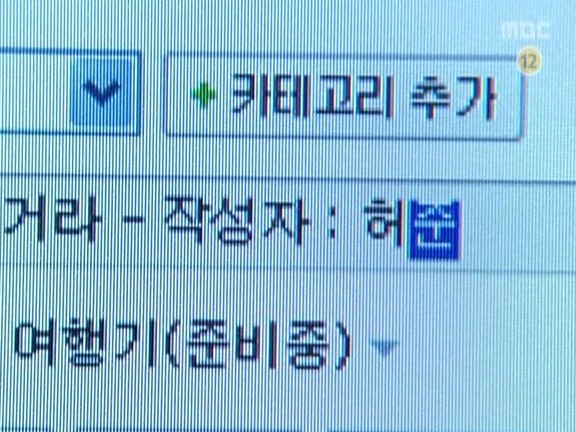 [거침없이하이킥] 악플 썼다가 고소당한 순재 ㅋㅋㅋㅋㅋㅋ.jpg | 인스티즈