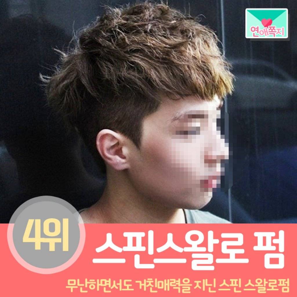 훈남 헤어스타일 | 인스티즈