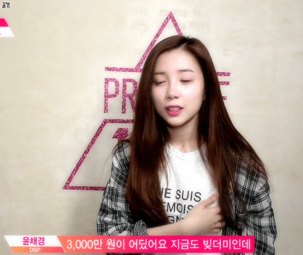 프로듀스101 또 짠내 폭발한 연습생.gif | 인스티즈