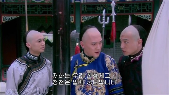 [궁쇄심옥] 원치 않게 청나라로 타임슬립 해버린 여인의 이야기 26 | 인스티즈