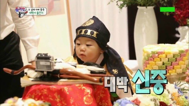 대박이 돌잡이.gif | 인스티즈