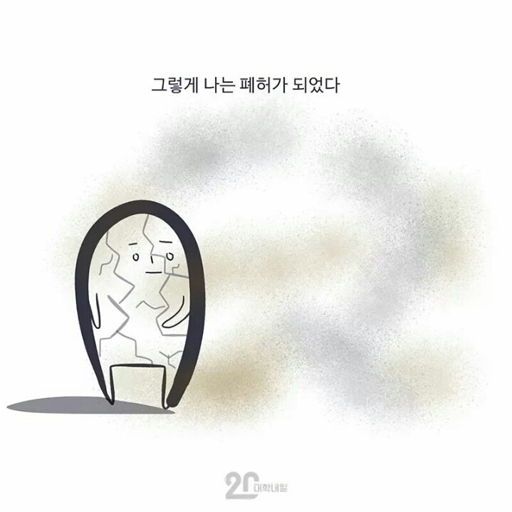 헤어져 죽을것 같아도 시간이 약 | 인스티즈