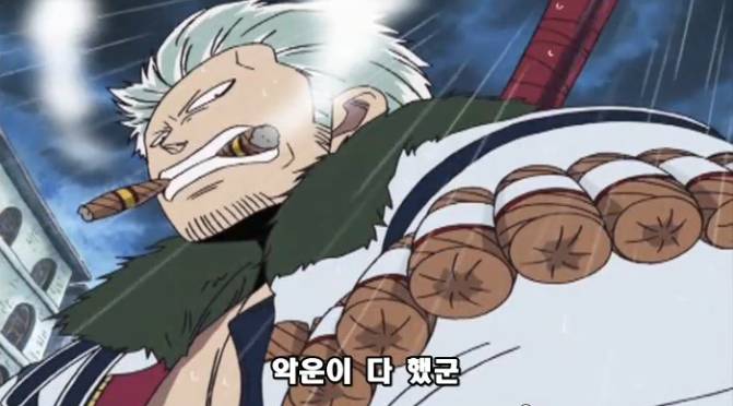 원피스에서 스모커는 미래의 해군 영웅이 될 가능성이 높다.jpg | 인스티즈