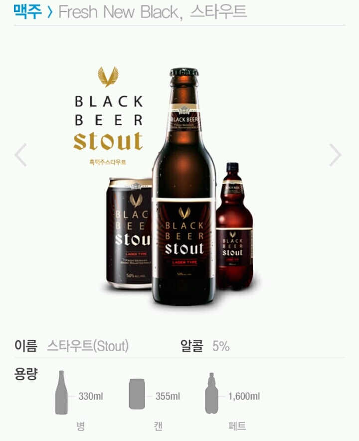 이쯤되면 돈을 쓸어 담을 것 같은 하이트진로 판매 제품 목록 | 인스티즈