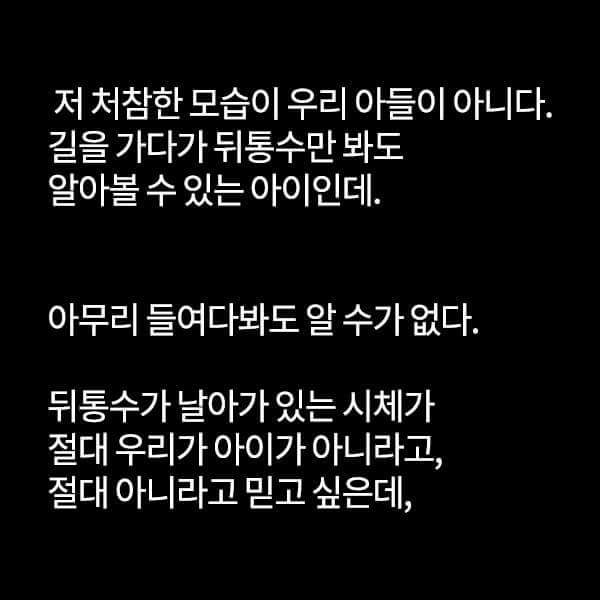 구의역 스크린도어 사망사고 희생자 어머니의 부탁...+ 희생자 친구의 글 | 인스티즈