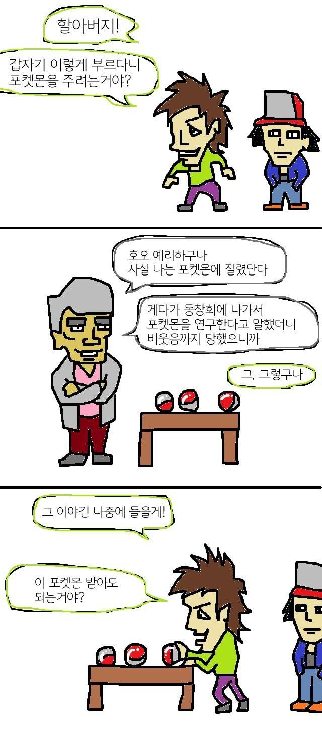 [2ch번역] 한가해서 포켓몬좀 그려봤다 오바람입장에서 | 인스티즈