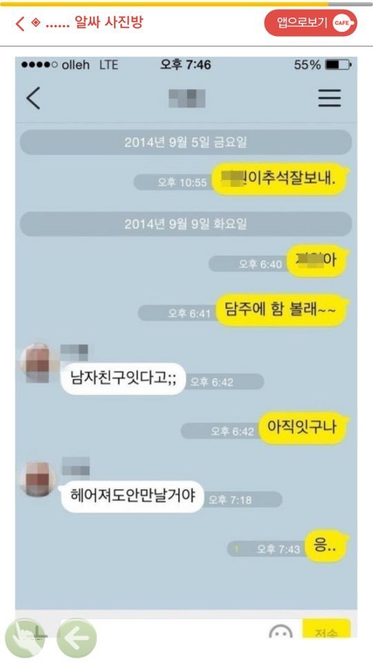 눈물의 카톡 레전드와 그외 | 인스티즈